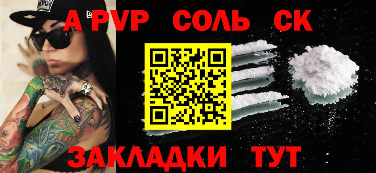 A-PVP крисы CK  Alpha-PVP  Вход с VPN  продажа наркотиков  Alfa_PVP VHQ  Воткинск 