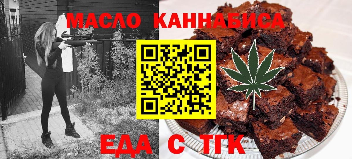 Еда ТГК марихуана Воткинск