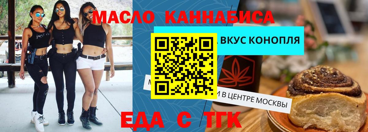 Canna-Cookies марихуана  Вход с VPN  Воткинск 