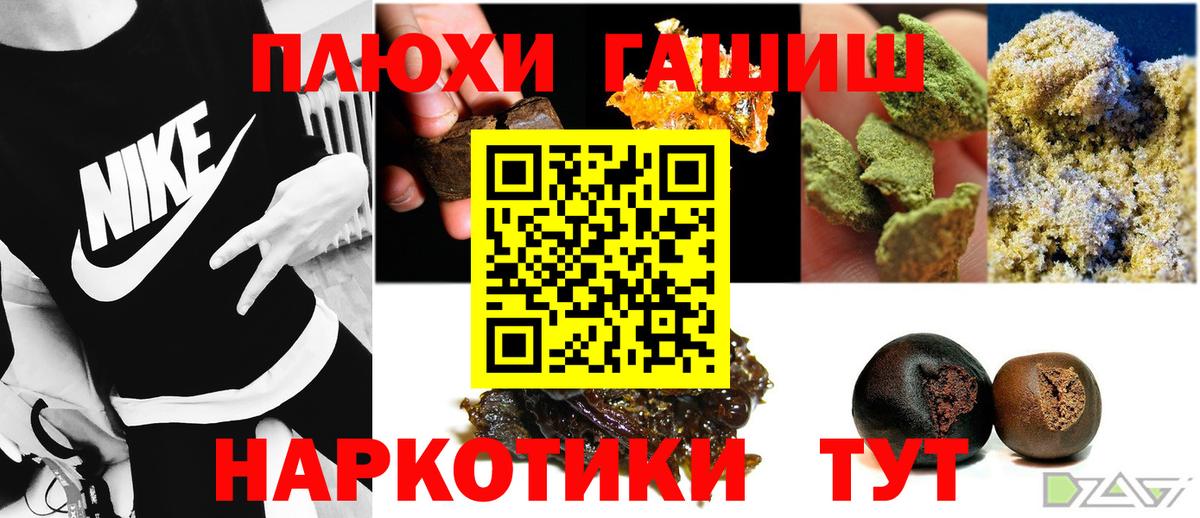 Гашиш гашик Воткинск