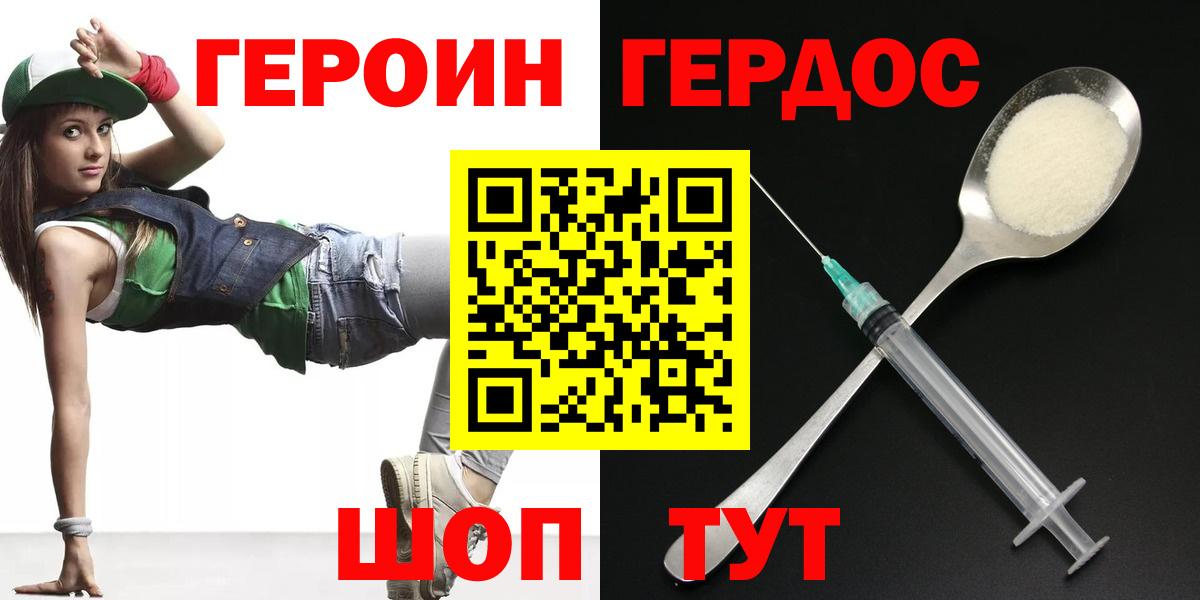 ГЕРОИН афганец Воткинск