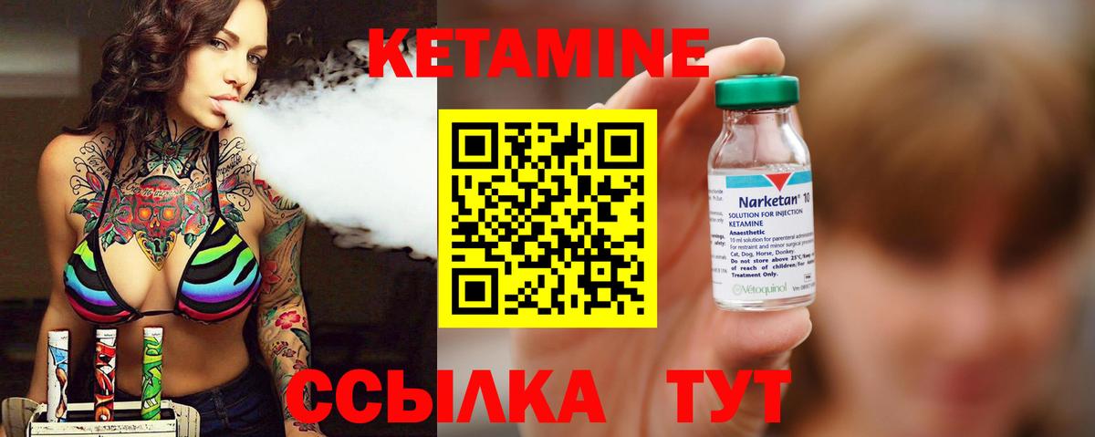 blacksprut ТОР  КЕТАМИН ketamine  Вход с VPN  Воткинск 