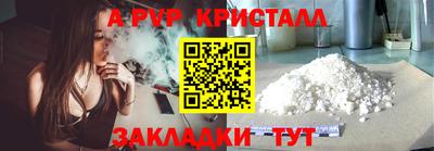 spice Шебекино