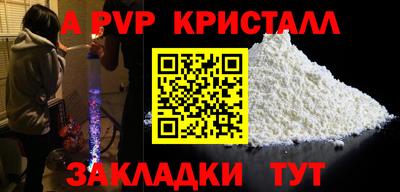 spice Шебекино