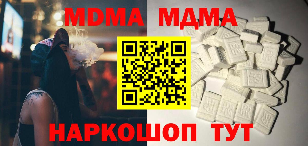 MDMA молли  MDMA молли  Воткинск  Вход с VPN 