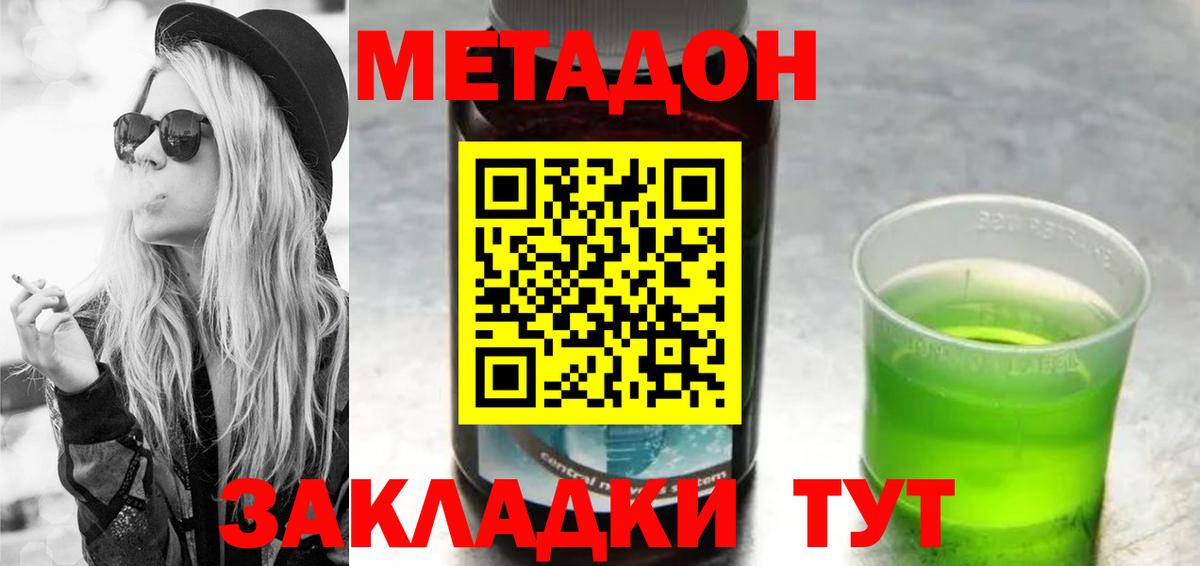 Метадон белоснежный Воткинск