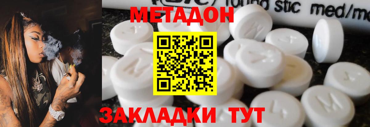 Воткинск  Метадон мёд  Вход с VPN  Метадон VHQ 