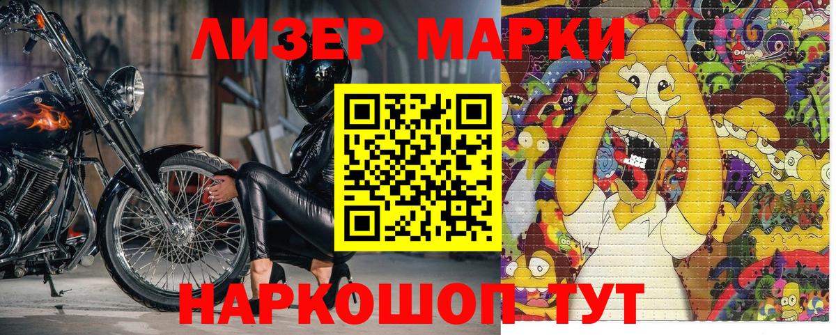 Марки 25I-NBOMe  Марки N-bome 1500мкг  Вход с VPN  Воткинск 