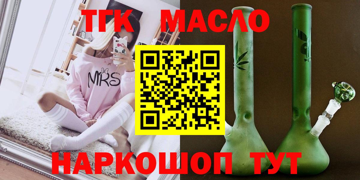 ТГК концентрат  Вход с VPN  Воткинск  ТГК концентрат 