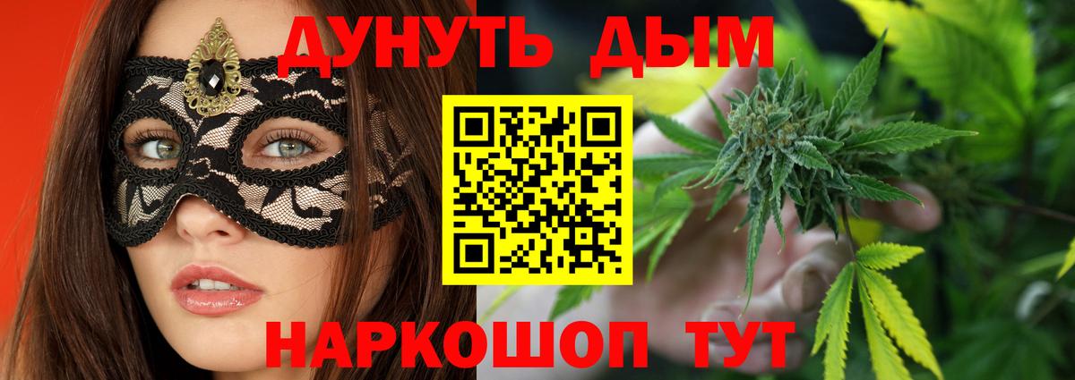 МАРИХУАНА White Widow  Вход с VPN  Воткинск  Конопля тримм  Марихуана семена  Конопля конопля 
